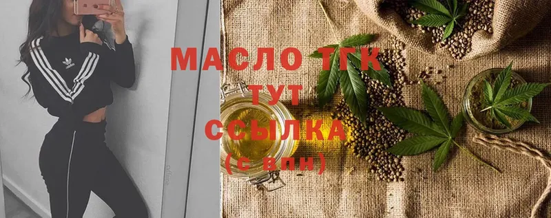 Дистиллят ТГК гашишное масло  Балашов 